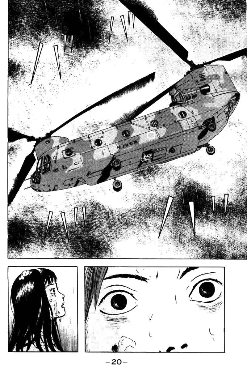 Dragon Head Chapter 37 16